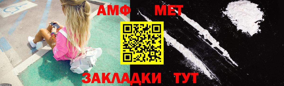 Amphetamine  Старая Русса  Amphetamine Premium 