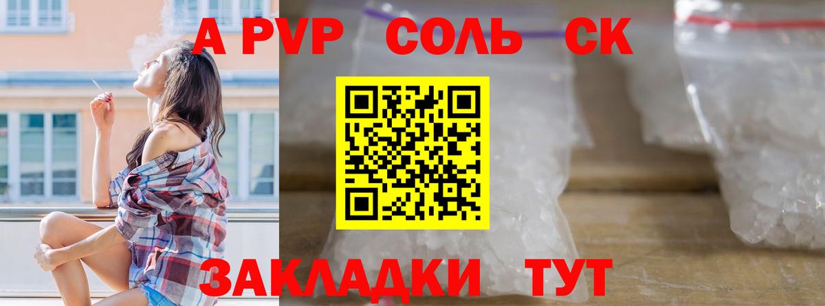 Старая Русса  A PVP крисы CK  Alpha PVP  Вход с VPN  А ПВП крисы CK 