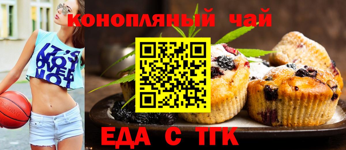 Старая Русса  Cannafood марихуана  Вход с VPN 