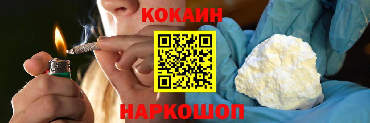 Кокаин FishScale  Старая Русса  COCAIN Перу 