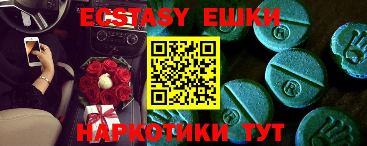 Экстази  ЭКСТАЗИ MDMA  Вход с VPN  площадка Telegram  Старая Русса 