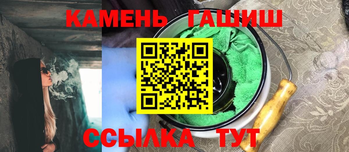 Гашиш хэш Старая Русса