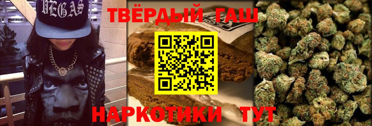 ГАШ гарик  Вход с VPN  ГАШИШ AMNESIA HAZE  Старая Русса 