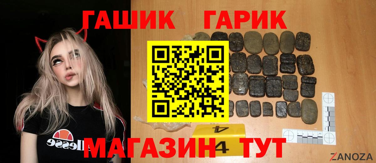 ГАШИШ Изолятор  ГАШИШ  Гашиш убойный  Старая Русса 