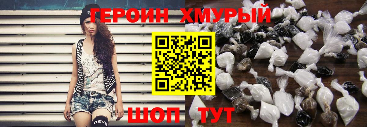 Старая Русса  Героин  Вход с VPN  Героин герыч 