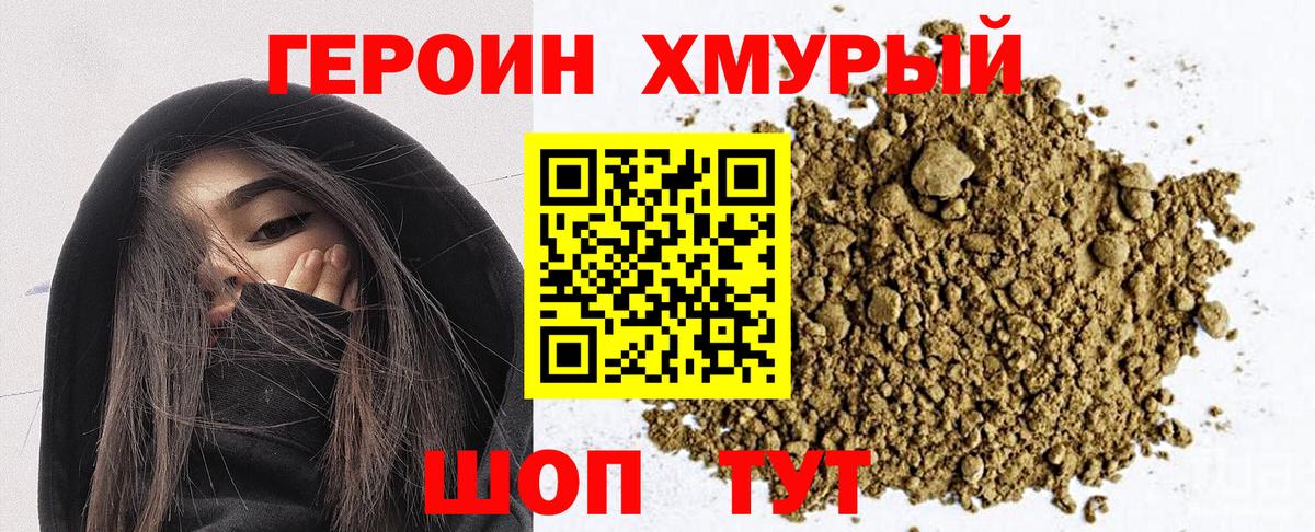 ГЕРОИН  Старая Русса  ГЕРОИН гречка 