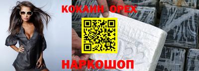 синтетический гашиш Абинск