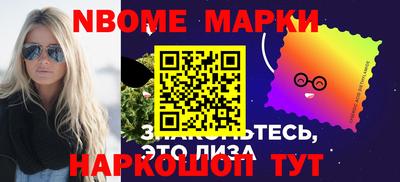 марки nbome Гай