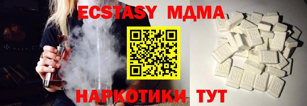 MDMA молли Старая Русса