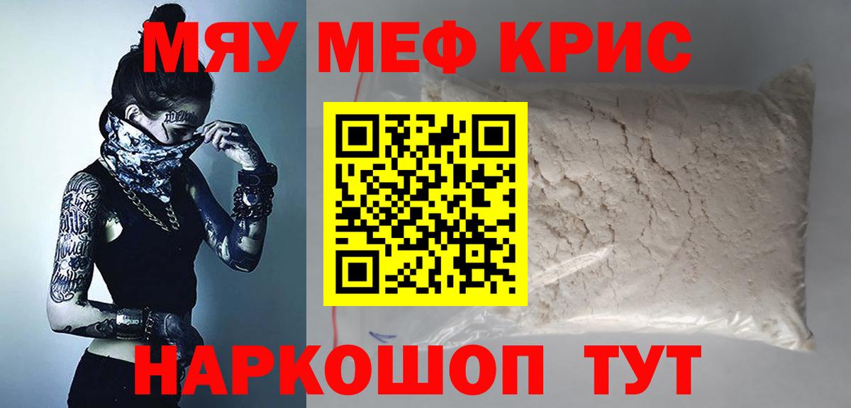 МЕФ Старая Русса