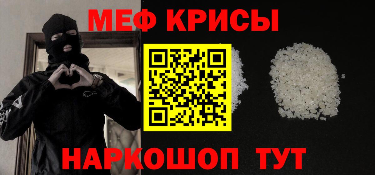 МЕФ  Старая Русса  Меф mephedrone  МЕФ mephedrone 