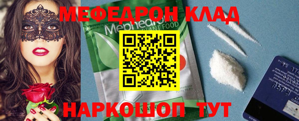 Мефедрон мука Старая Русса