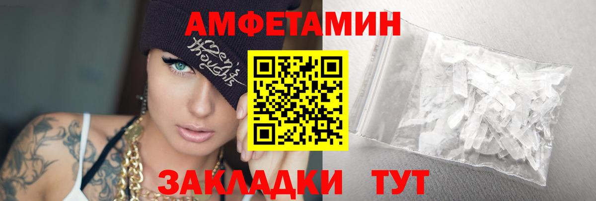 Первитин Methamphetamine Старая Русса