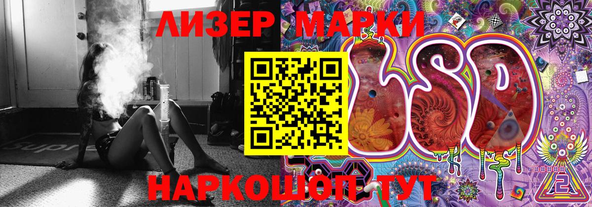 Наркотические марки 1,5мг  Наркотические марки 1,5мг  Марки NBOMe  Старая Русса 