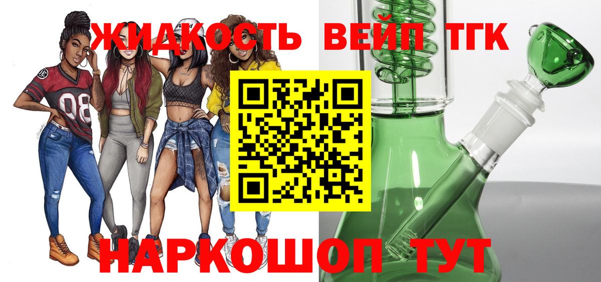 Дистиллят ТГК гашишное масло  Старая Русса  ТГК вейп с тгк 