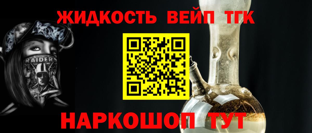 ТГК вейп с тгк Старая Русса