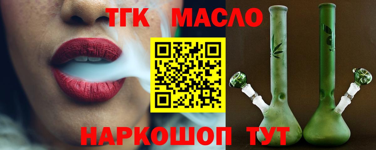 ТГК Wax Старая Русса